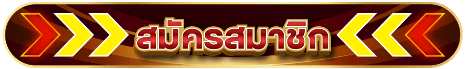 Register Promotion